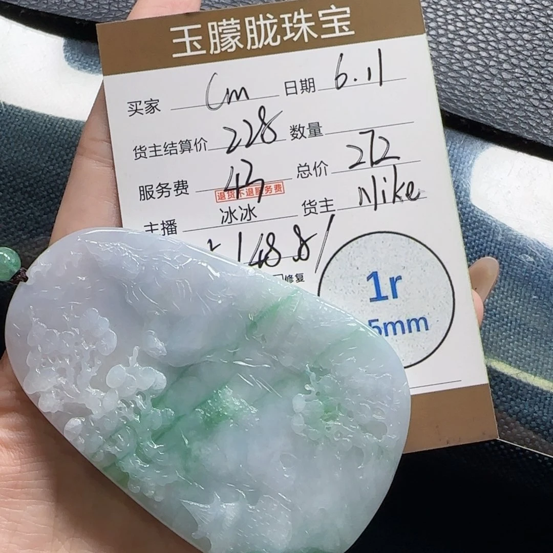 C***y翡翠挂件未镶嵌翡翠