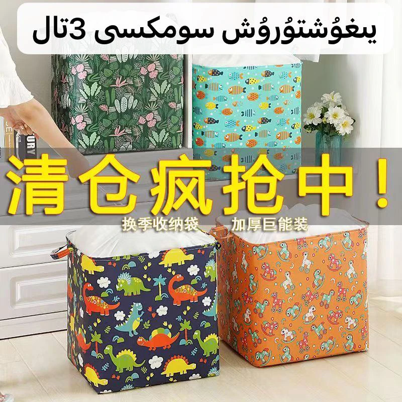 家用衣服收纳袋3个新疆包邮yiguxturux somkisi 3 tal