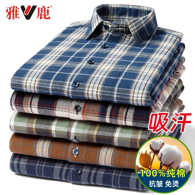 雅鹿男装男长袖格子衬衣春秋季纯棉磨毛男士衬衫全棉休闲经典格子