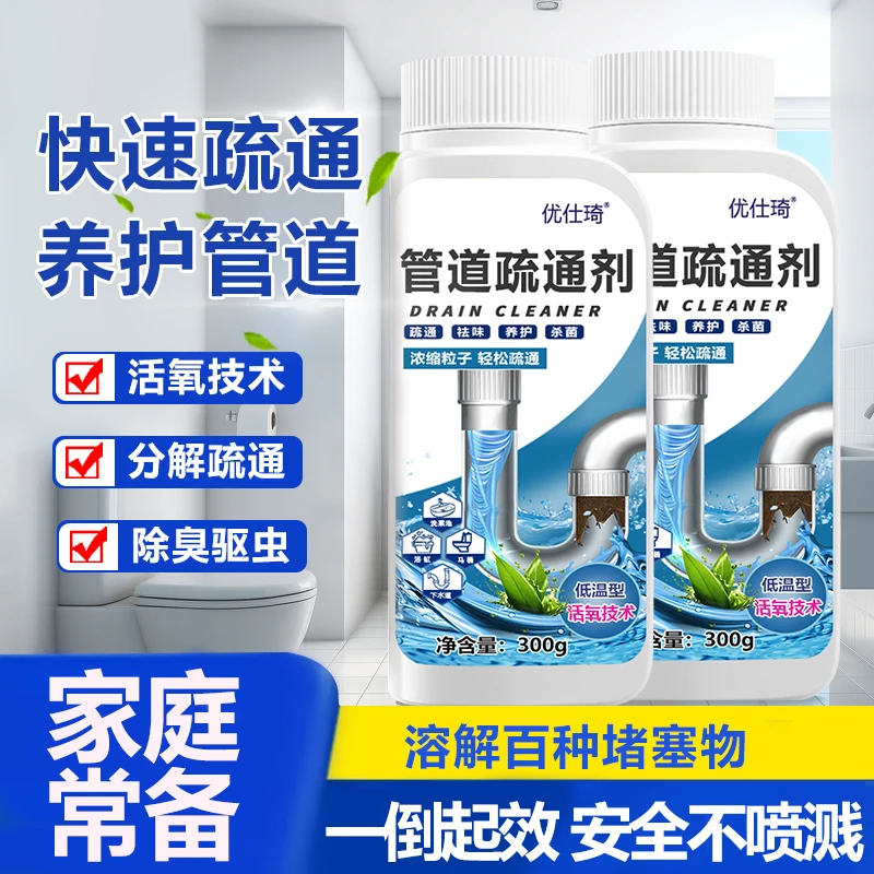 【小侯专属】管道疏通剂下水道疏通神器【拍一发三】P