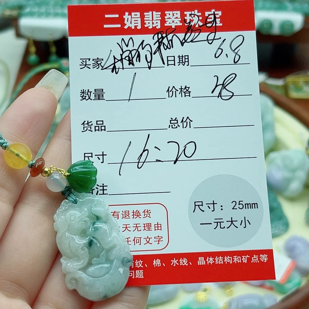 翡翠未镶嵌吊坠(不含链)