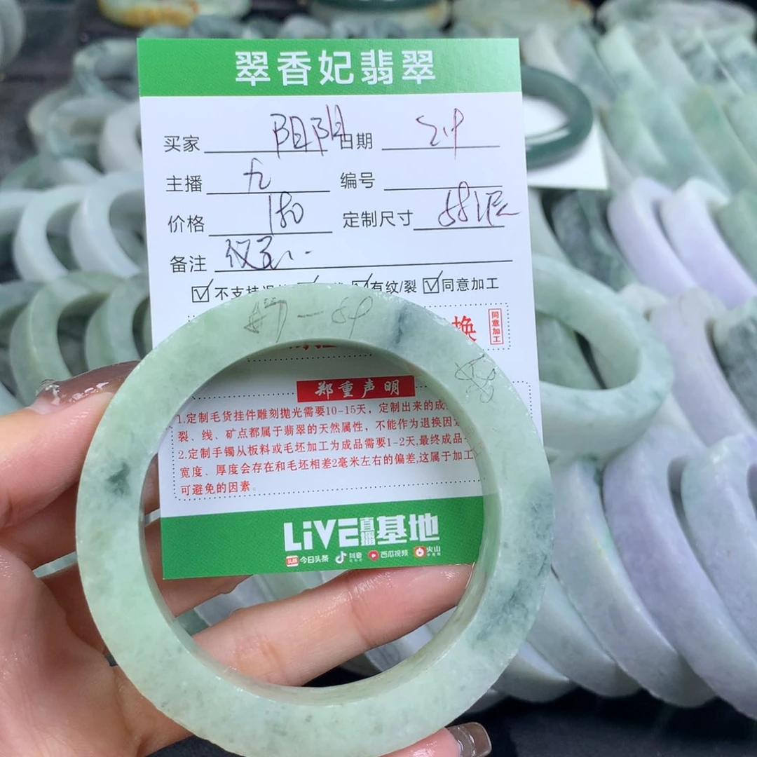 定制翡翠翡翠手镯定制未镶嵌阳**贝