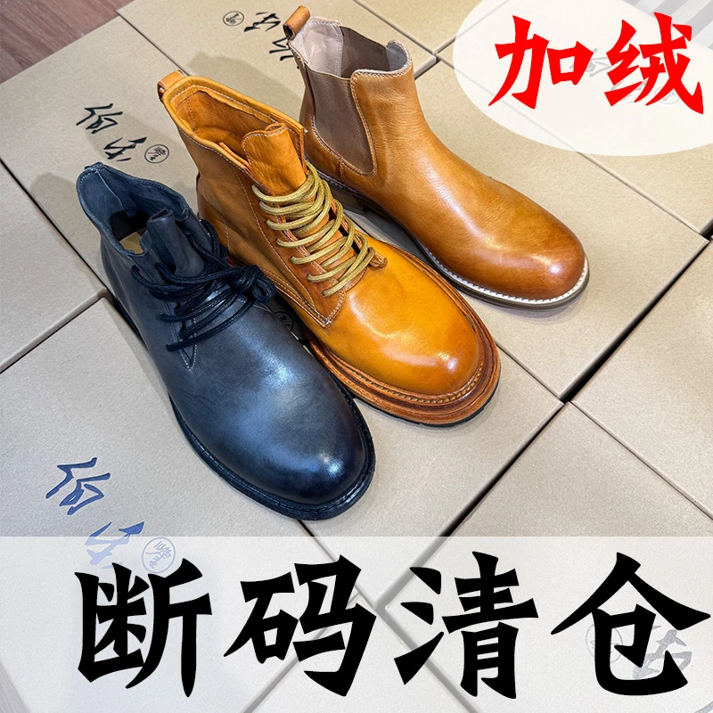 断码清仓 微瑕 欧美风保暖马丁靴男靴子英伦风加绒 手工马皮靴