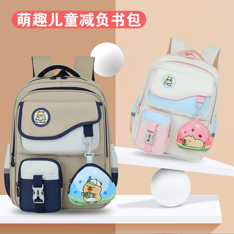 卡皮巴拉儿童书包小学生2-5年级减负护脊背包轻便大容量双肩包