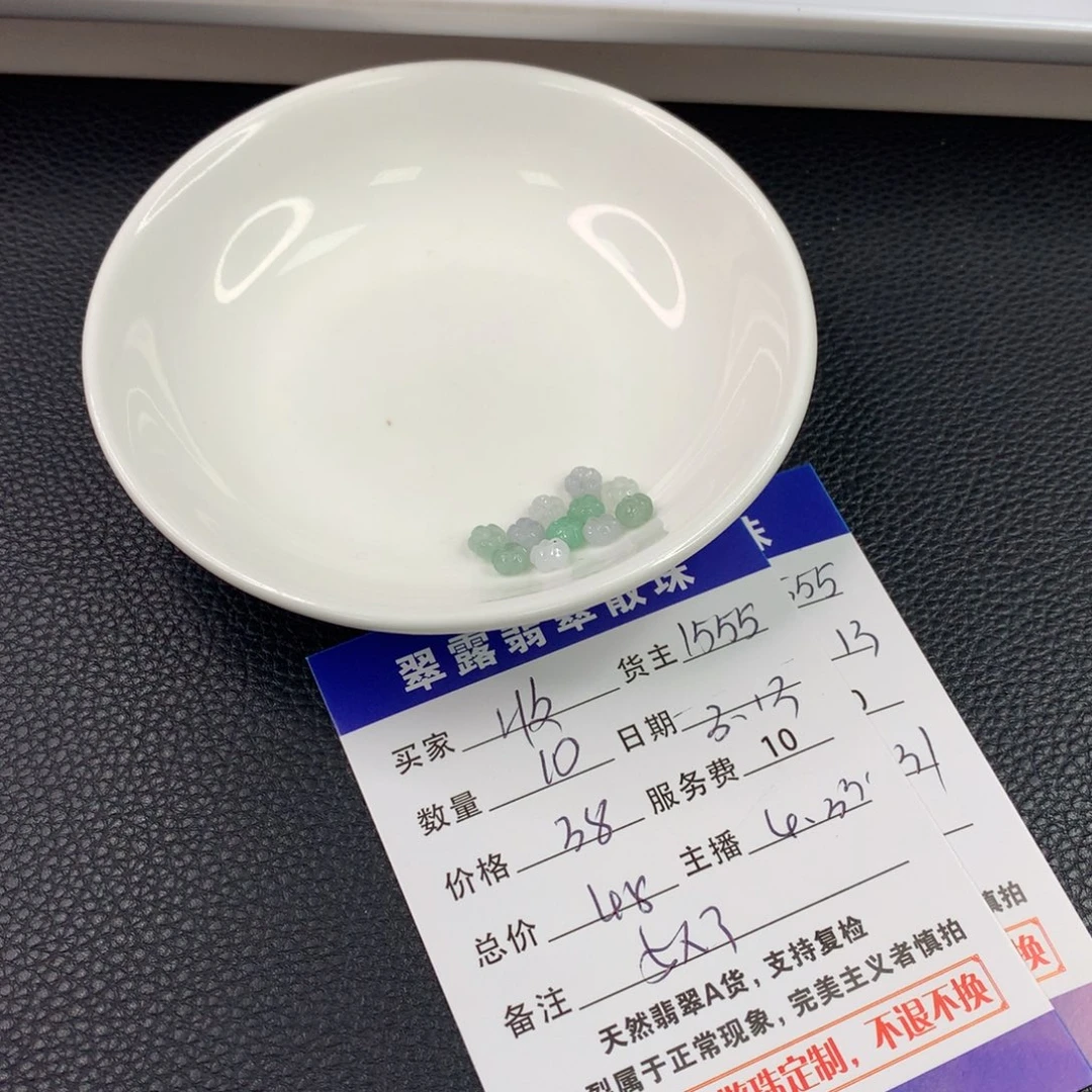 未镶嵌翡翠手链收****思翡翠散珠DIY多样性自发