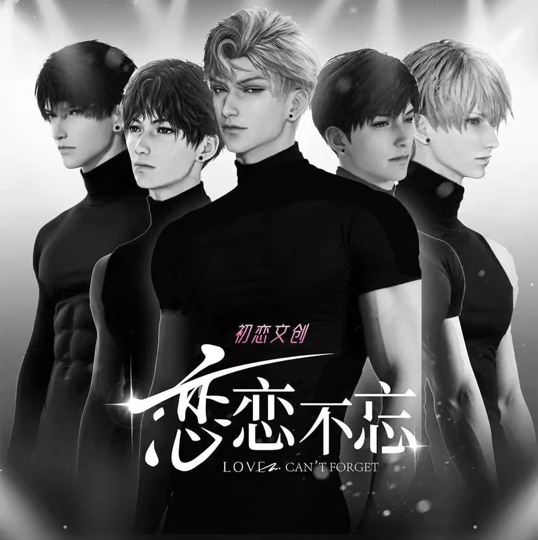 明 只活 初恋文创《恋恋不忘二弹》二创拆盒盲盒（代拆）