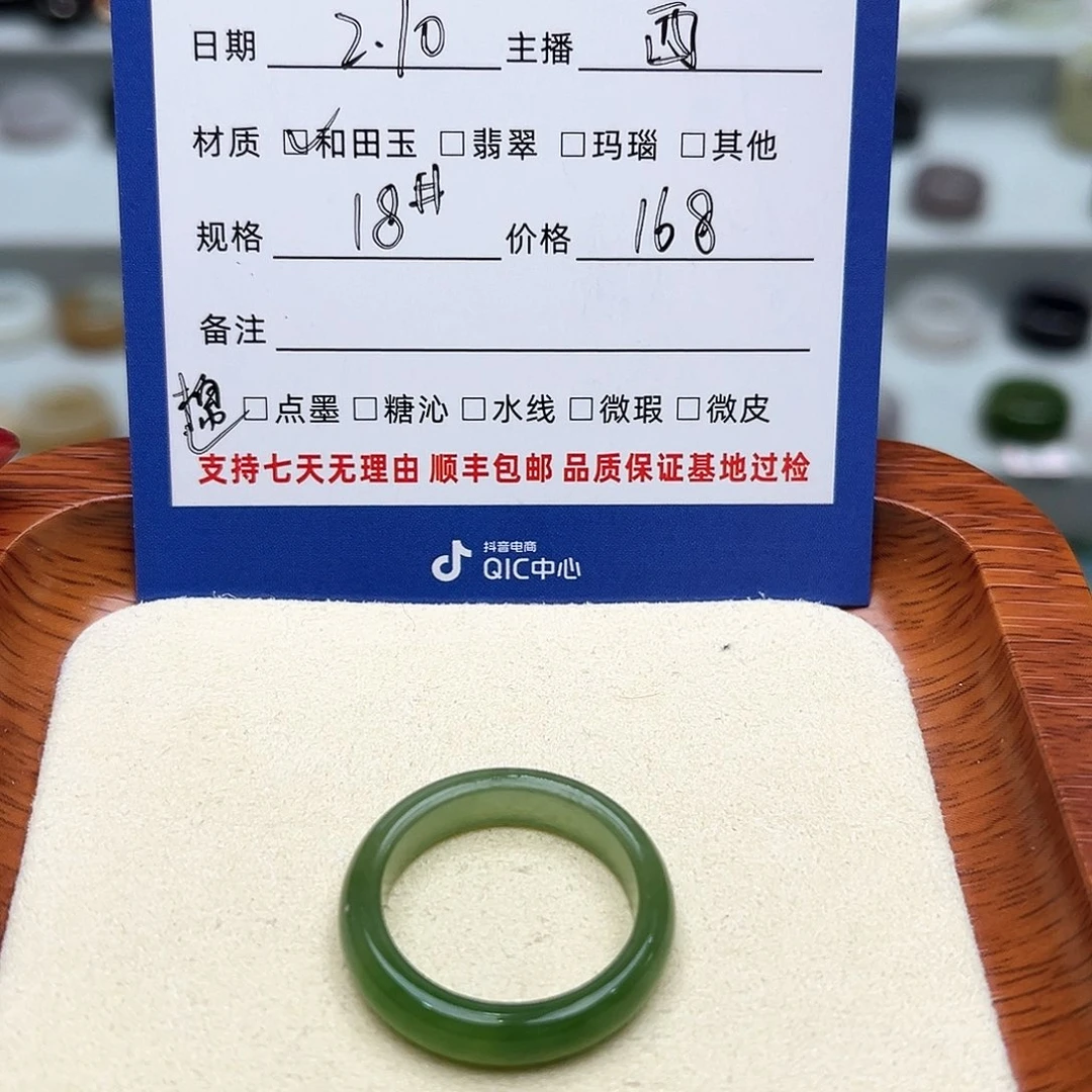 和田玉戒指未镶嵌哈**.18号