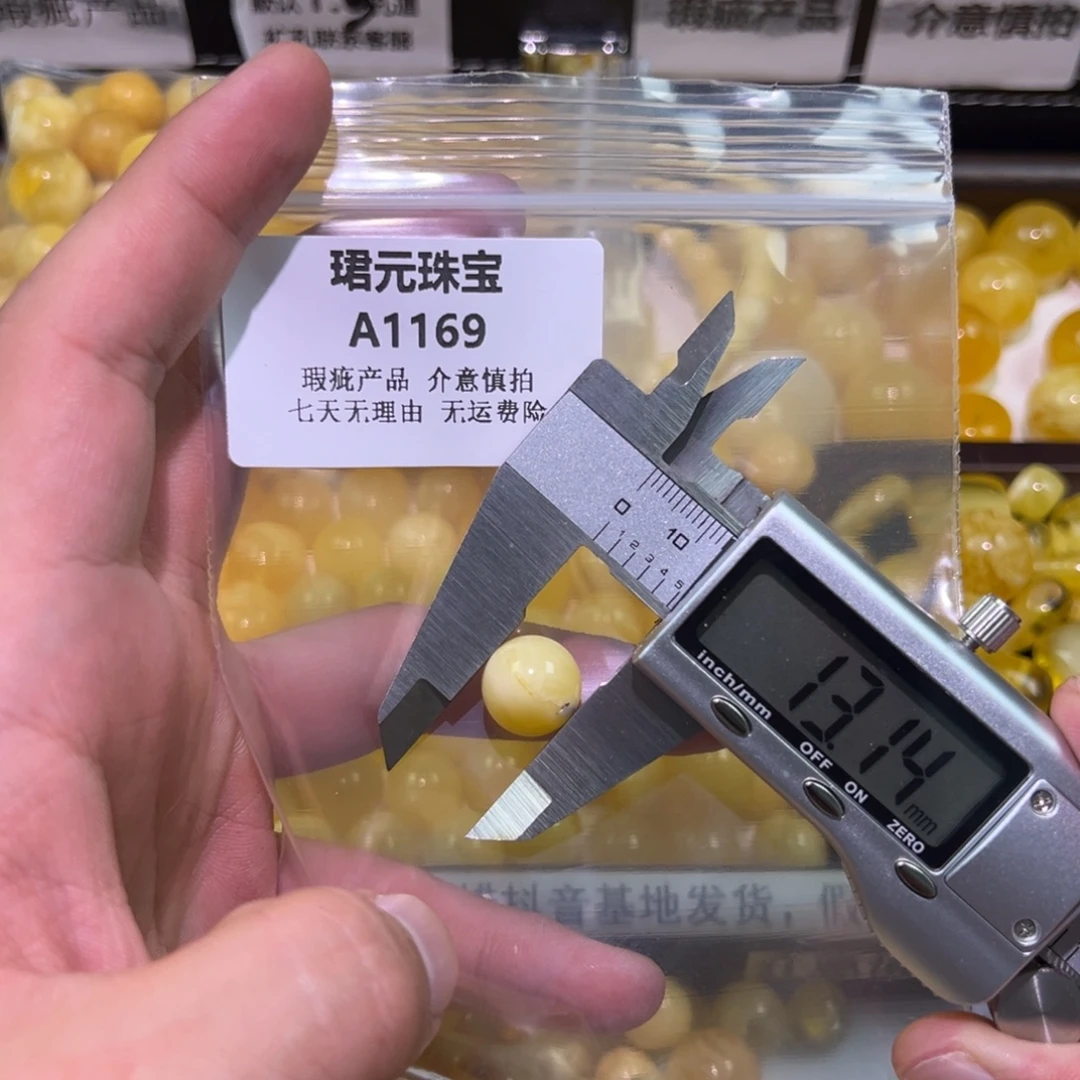 蜜蜡未镶嵌裸石1169瑕疵