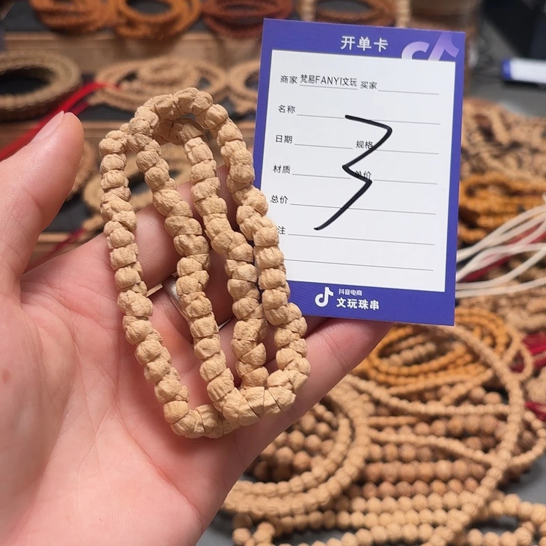 柏香籽/百香籽把件﹎***ζ3号牌