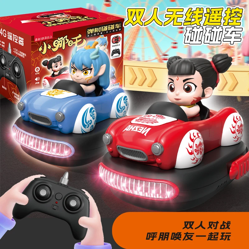 正版授权哪吒敖丙碰碰车玩具卡丁亲子互动双人对战遥控车男孩周边