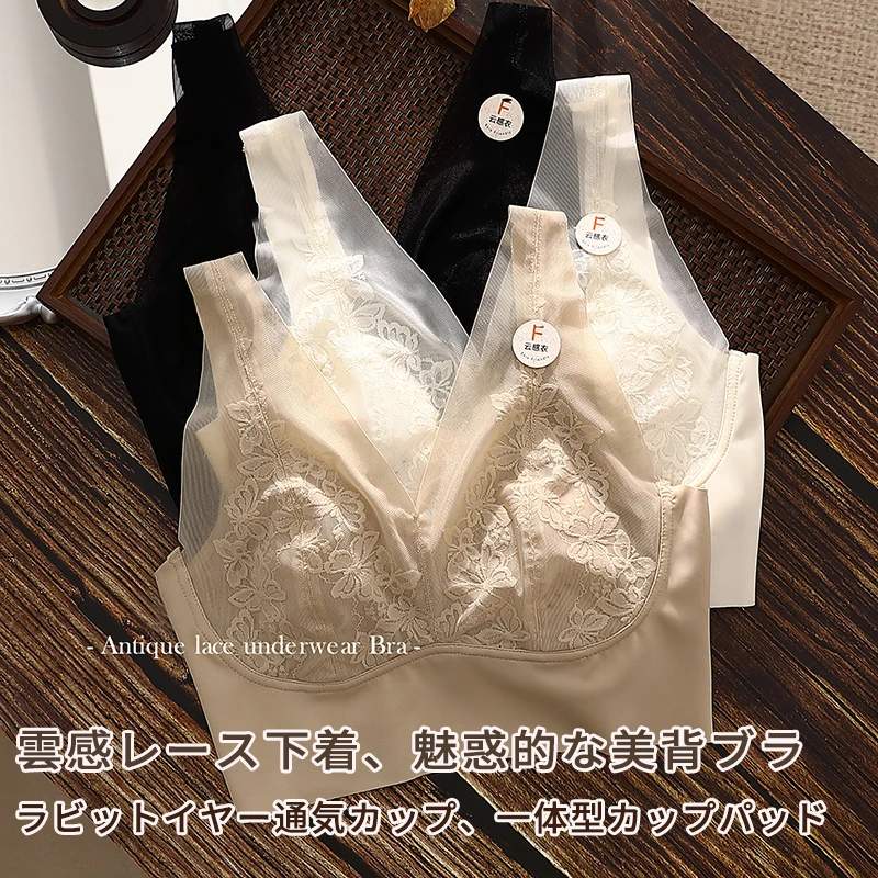 【出口日本尾单】蝶之恋蕾丝内衣大胸显小兔耳朵云感背心HX-2420