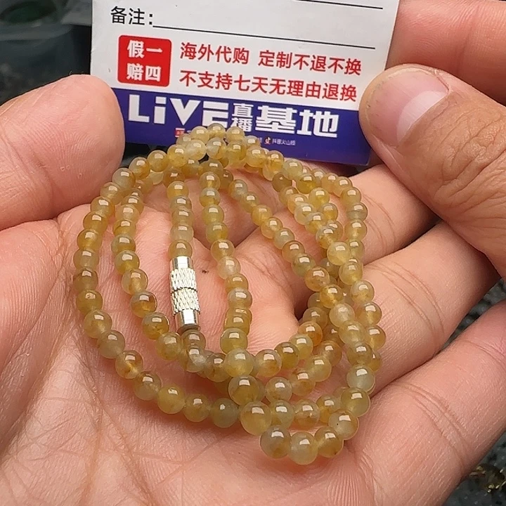 定制翡翠未镶嵌冰黄小米珠项链卡4.1