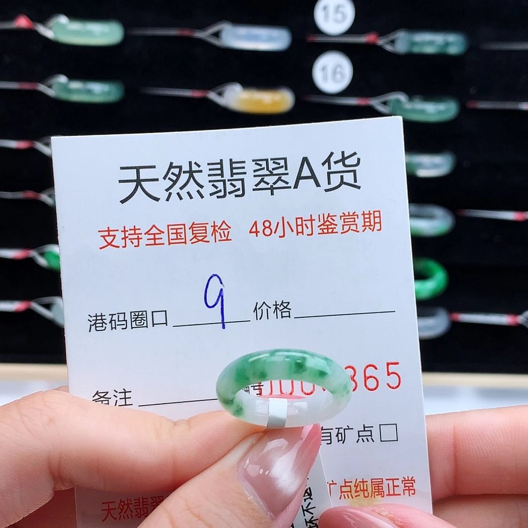 翡翠未镶嵌戒指翡翠