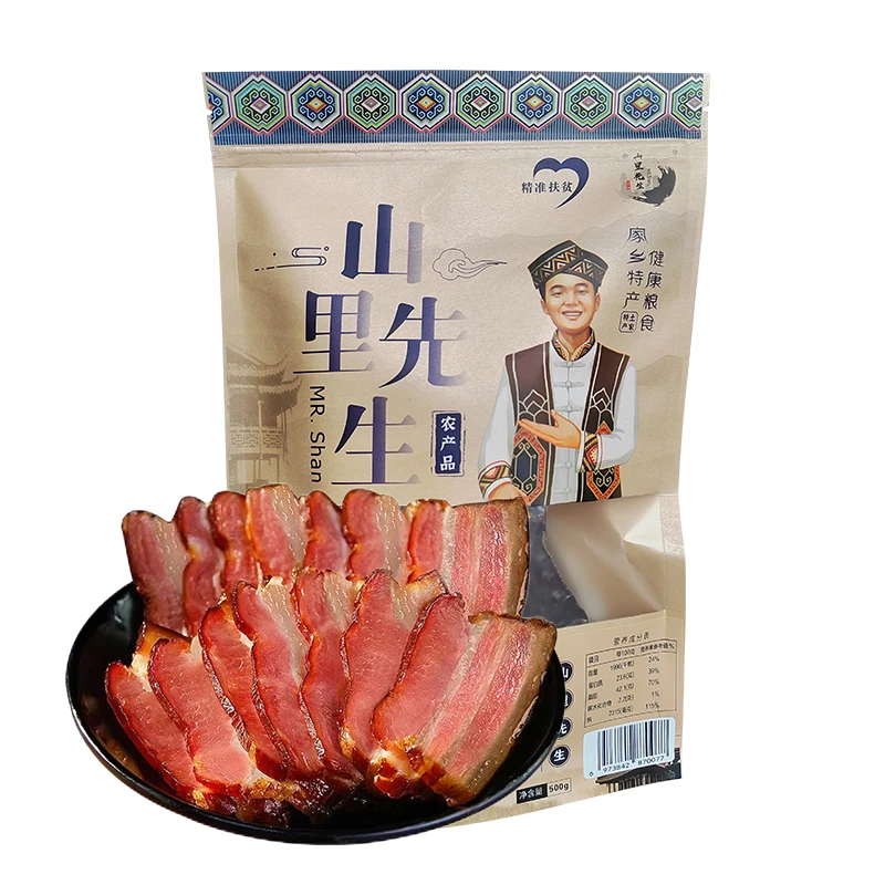 正宗湖南湘西五花腊肉柴火慢熏1-5斤