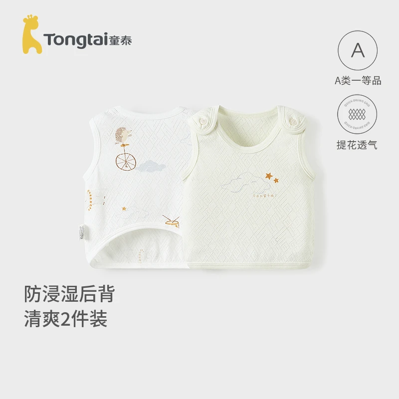 【轻薄2件装】童泰婴儿半背衣夏季新生儿背心初生宝宝上衣满月服
