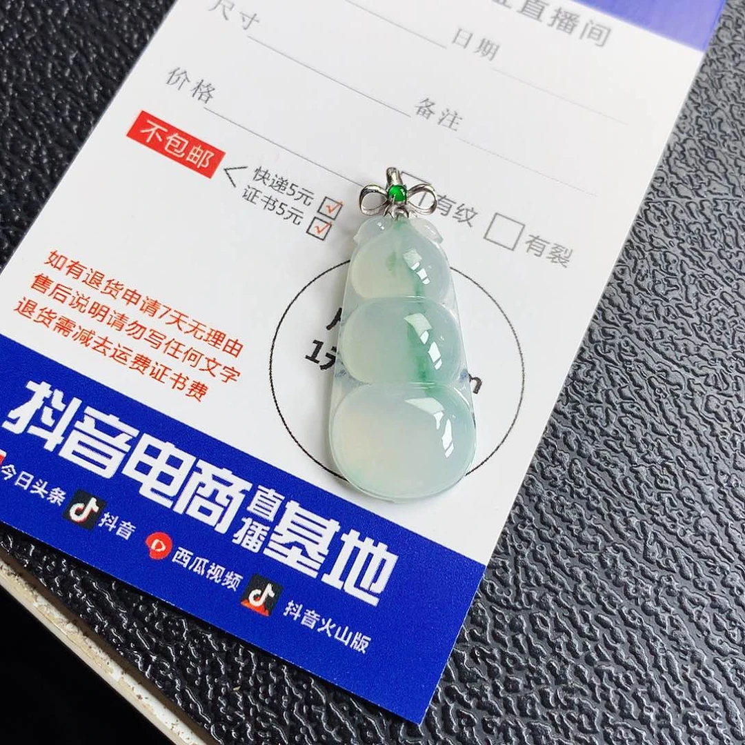 吊坠(不含链)18K金镶嵌翡翠豆子
