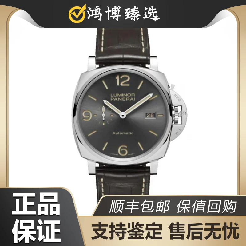 99新 Panerai/沛纳海 庐米诺PAM00943/45mm/自动机械/男表