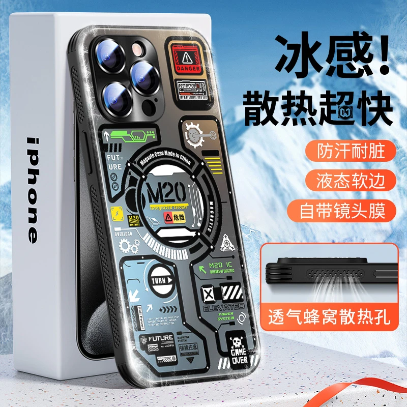 机械朋克苹果17promax镜头膜16pro散热15Plus磨砂14Pro手机壳13