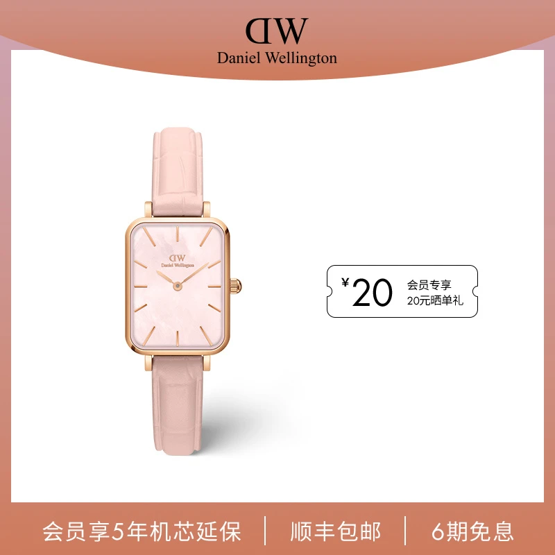 【店铺热销款】DW手表气质时尚ins潮流珠光贝母小方表20*26MM女表