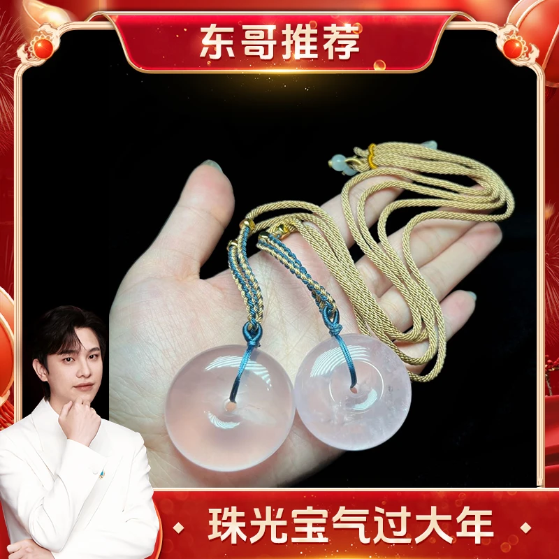 【云上叙】23 V5437-粉晶吊坠-多样性发一件-29×10.5mm（东哥）