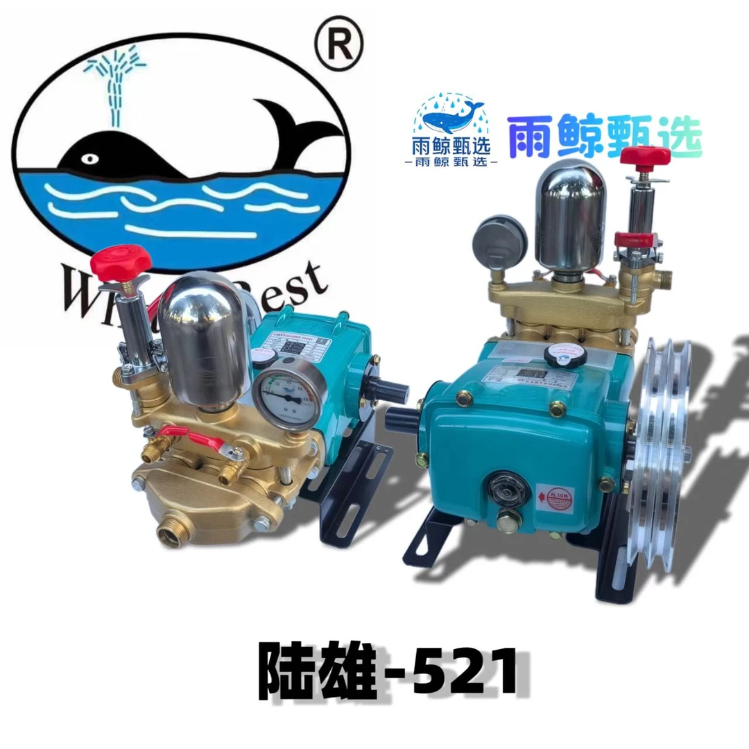 陆雄LS-521陆雄三缸柱塞泵动力喷雾机 台湾陆雄打药机泵头