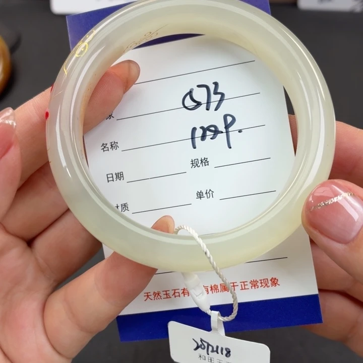 未镶嵌手镯和田玉