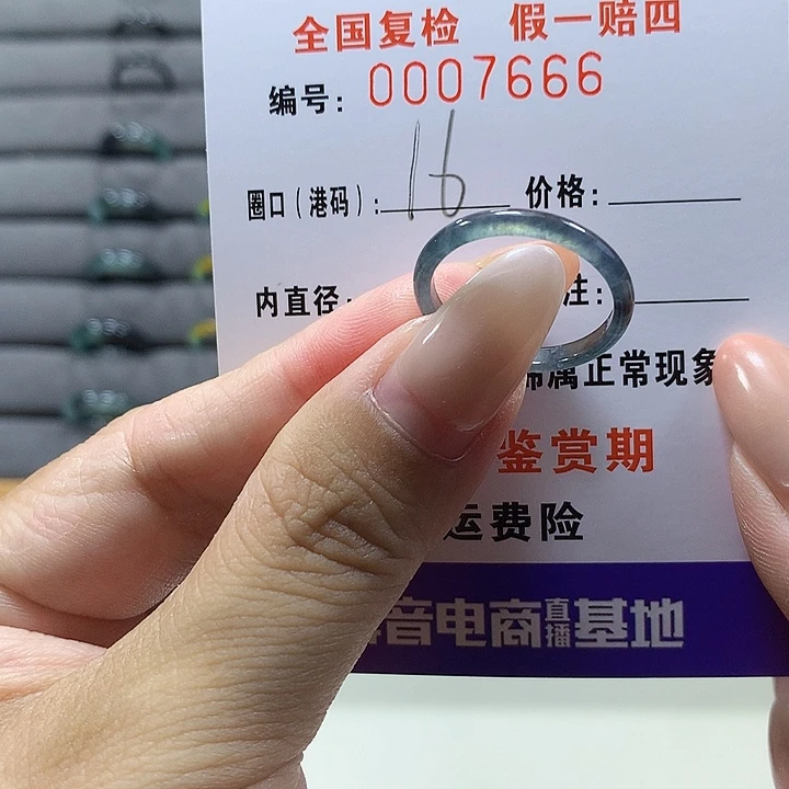 未镶嵌戒圈翡翠7666