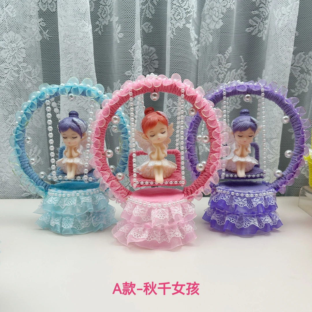 【橙悦精选】ABC三款秋千女孩手工DIY组合儿童套装材料包