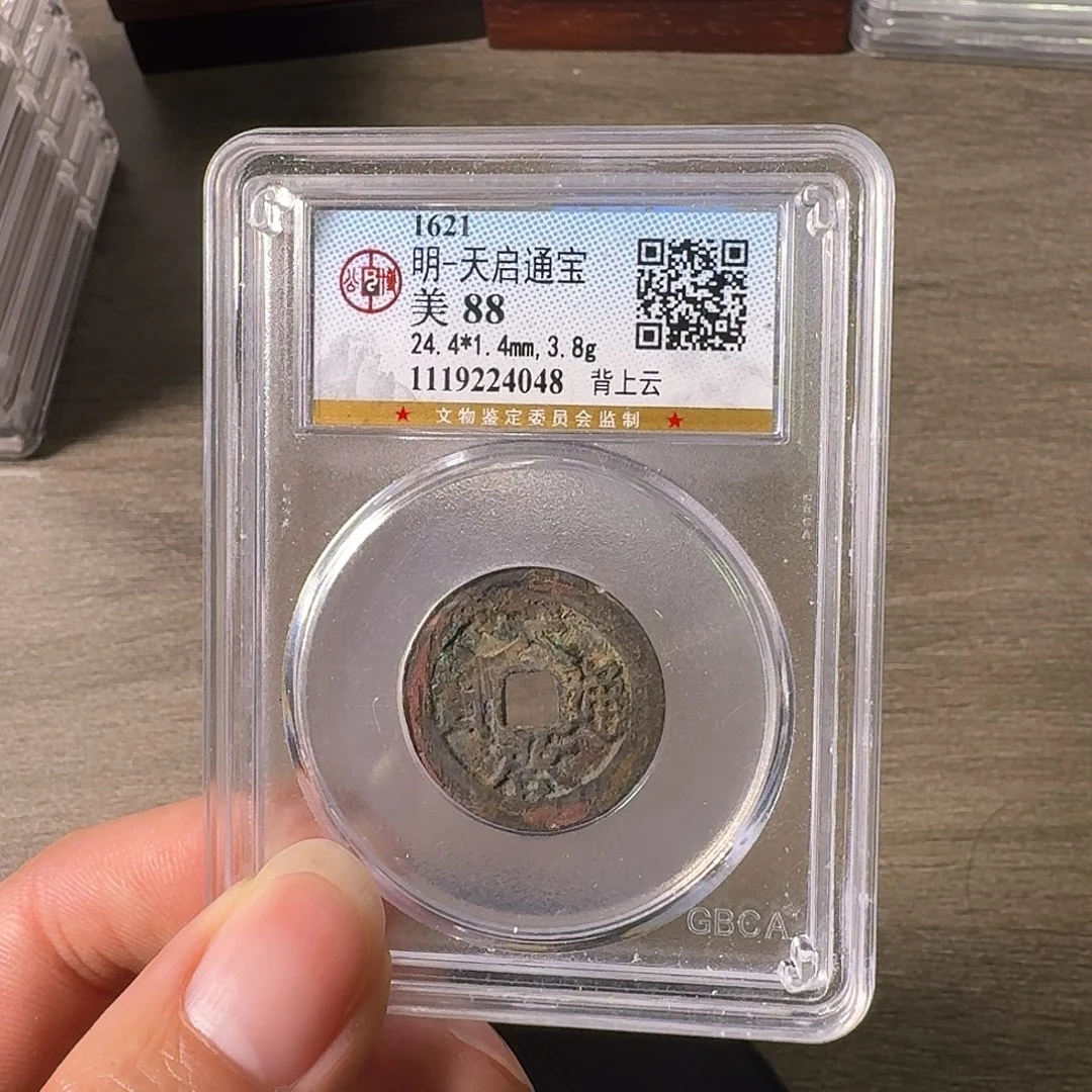 铜A闻博文化天启通宝