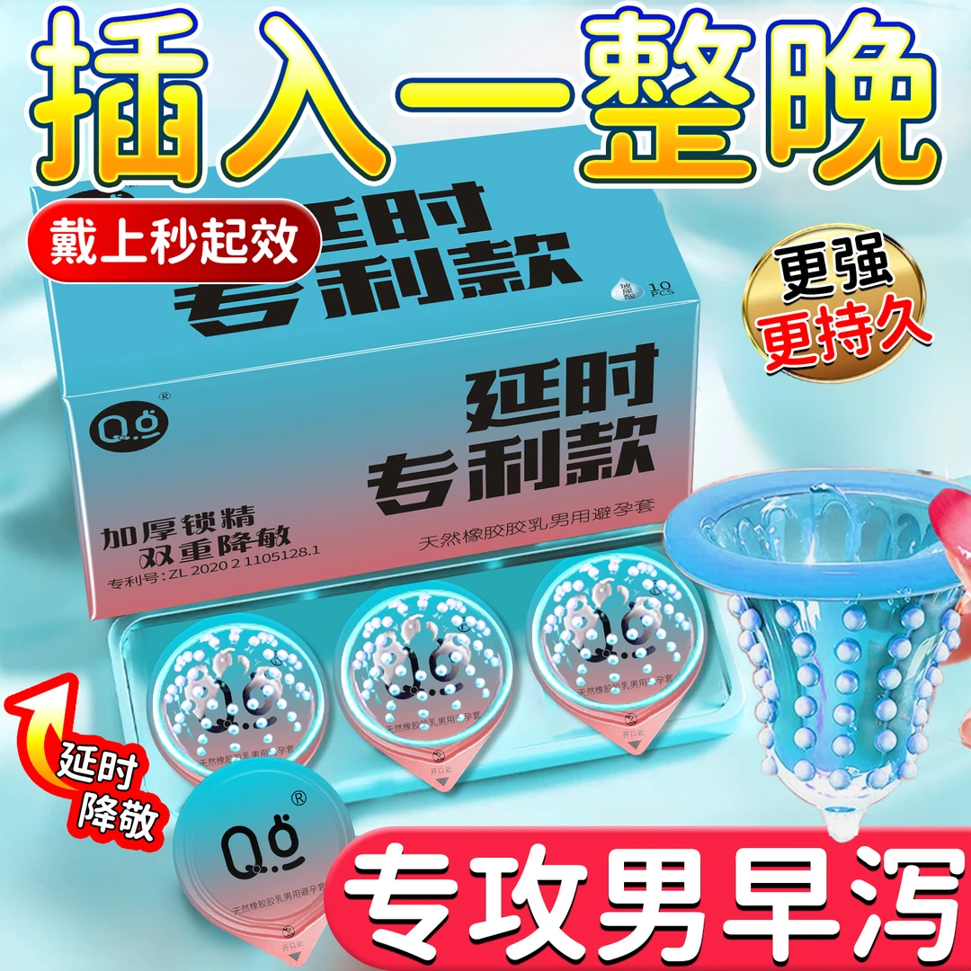 Q点暴爽大颗粒玻尿酸超薄001安全套零感水润润滑0.01天然橡胶胶男用避孕套持久延迟装防孕套男女用成人两性计生用品夫妻房事持久