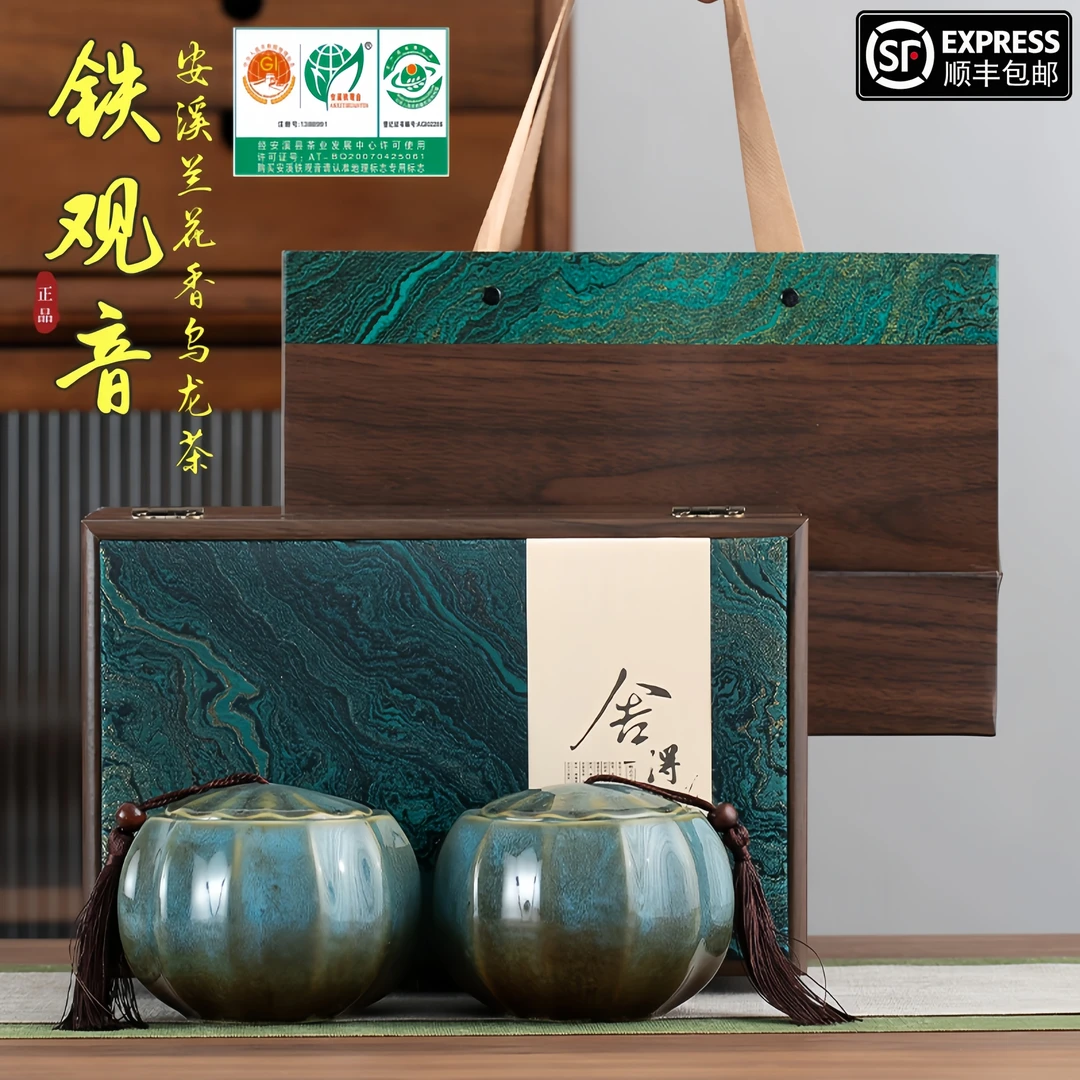 正宗安溪铁观音茶礼手工乌龙茶高端礼盒装过节过年送人(舍得)