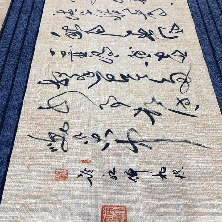 书法书法作品临江仙