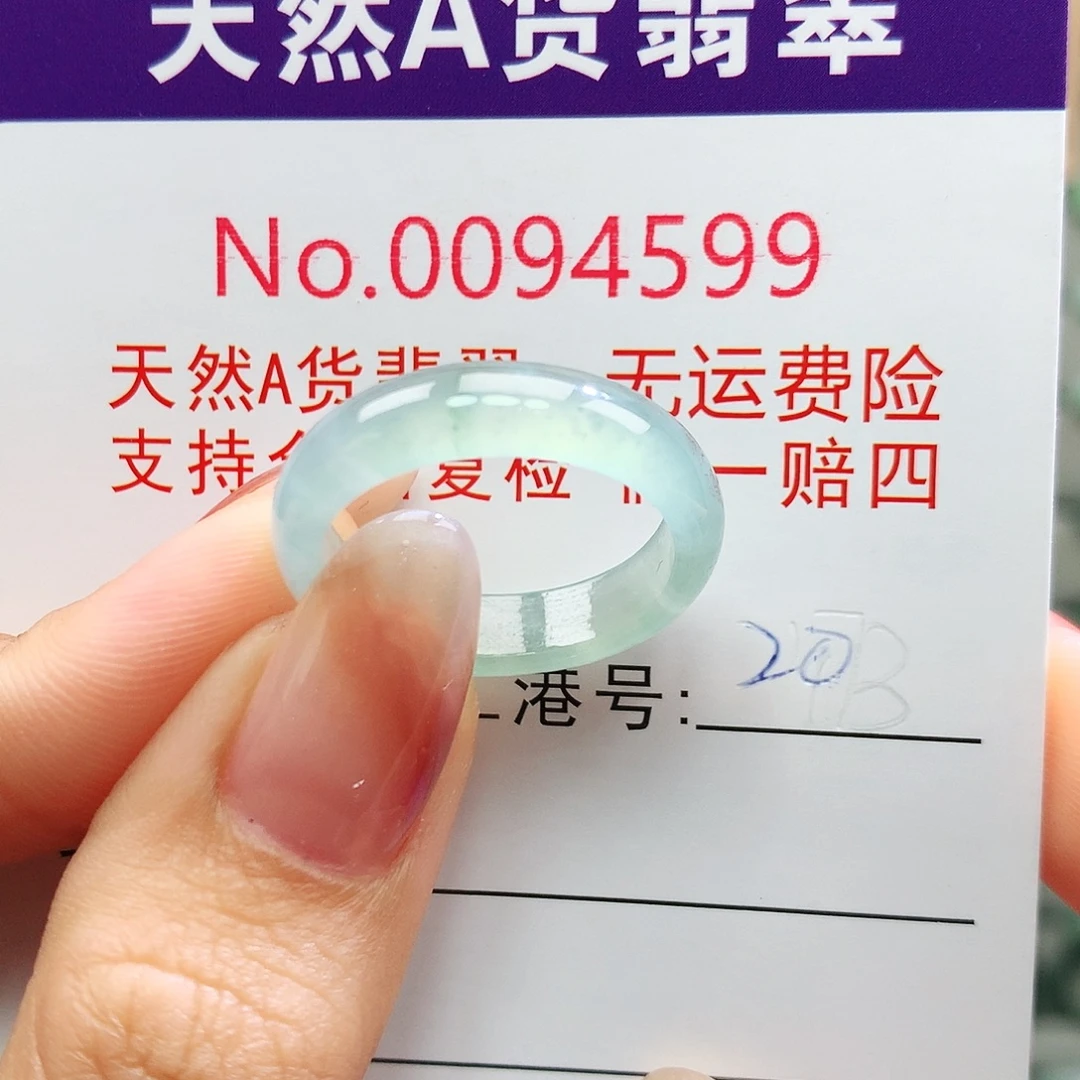 未镶嵌戒指翡翠卡牌