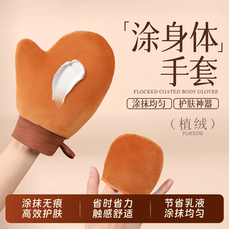 擦身体乳手套抹防晒素颜霜美黑油涂抹神器植绒防水手套懒人专用