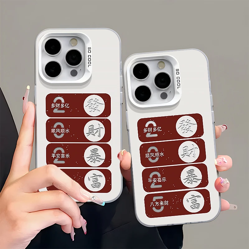 2025發财暴富适用苹果16/15/14手机壳华为P70oppo小米vivo男女款