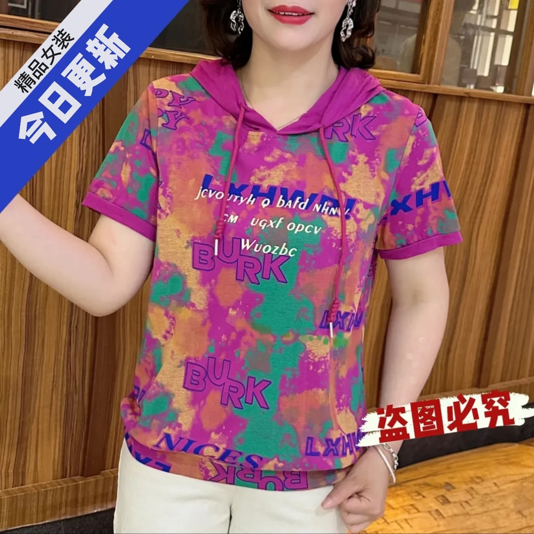 夏季新款时尚洋气短袖T恤显瘦减龄百搭休闲字母印花连帽圆领卫衣