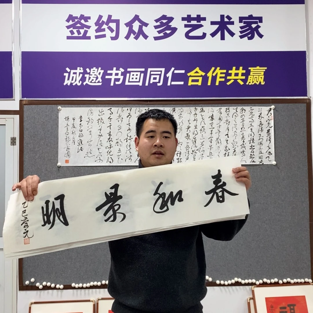 书法王老师书法艺术