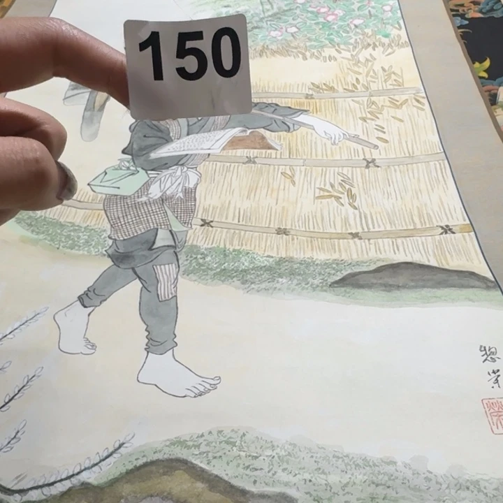 王***鉴横款回流字画150号