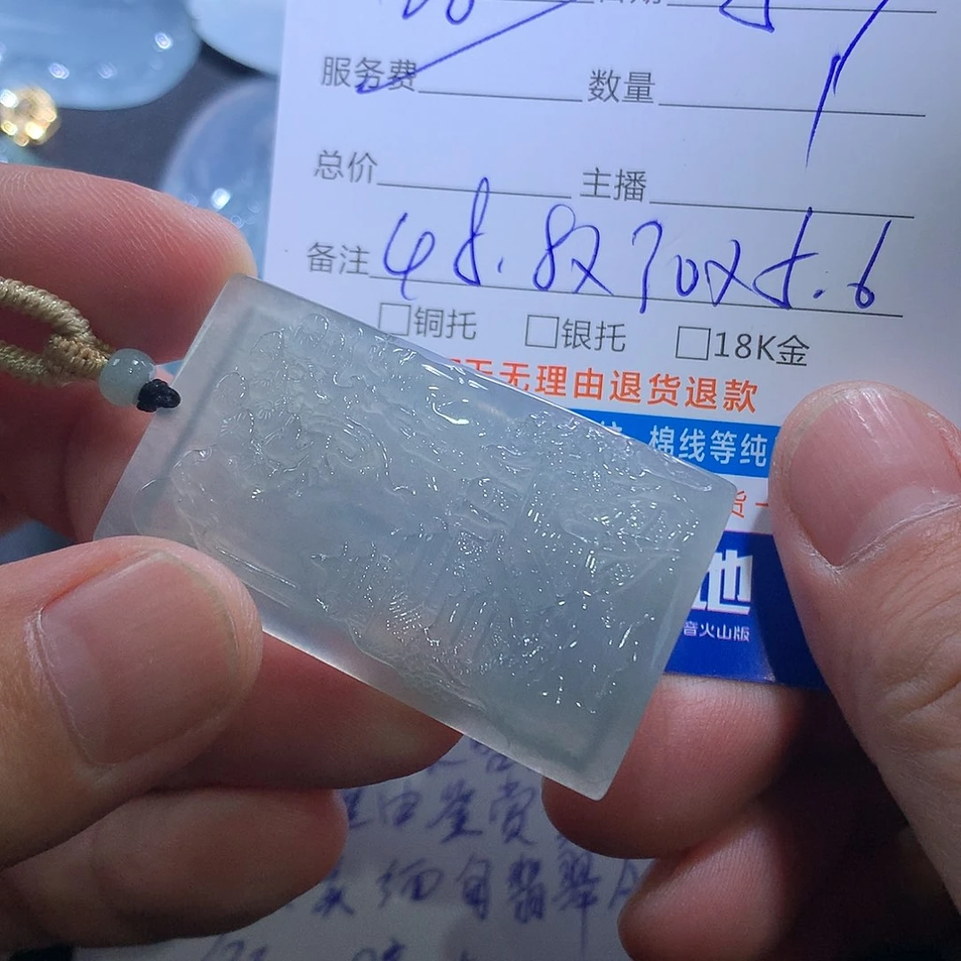 翡翠未镶嵌颈饰山水