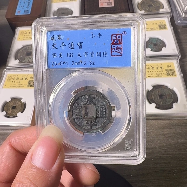 铜A闻博文化太平通宝