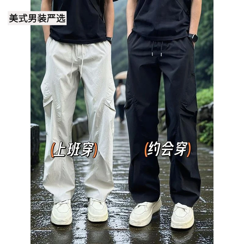 直筒褶皱软壳冲锋裤男美式户外机能尼龙速干透气凉感徒步工装裤子