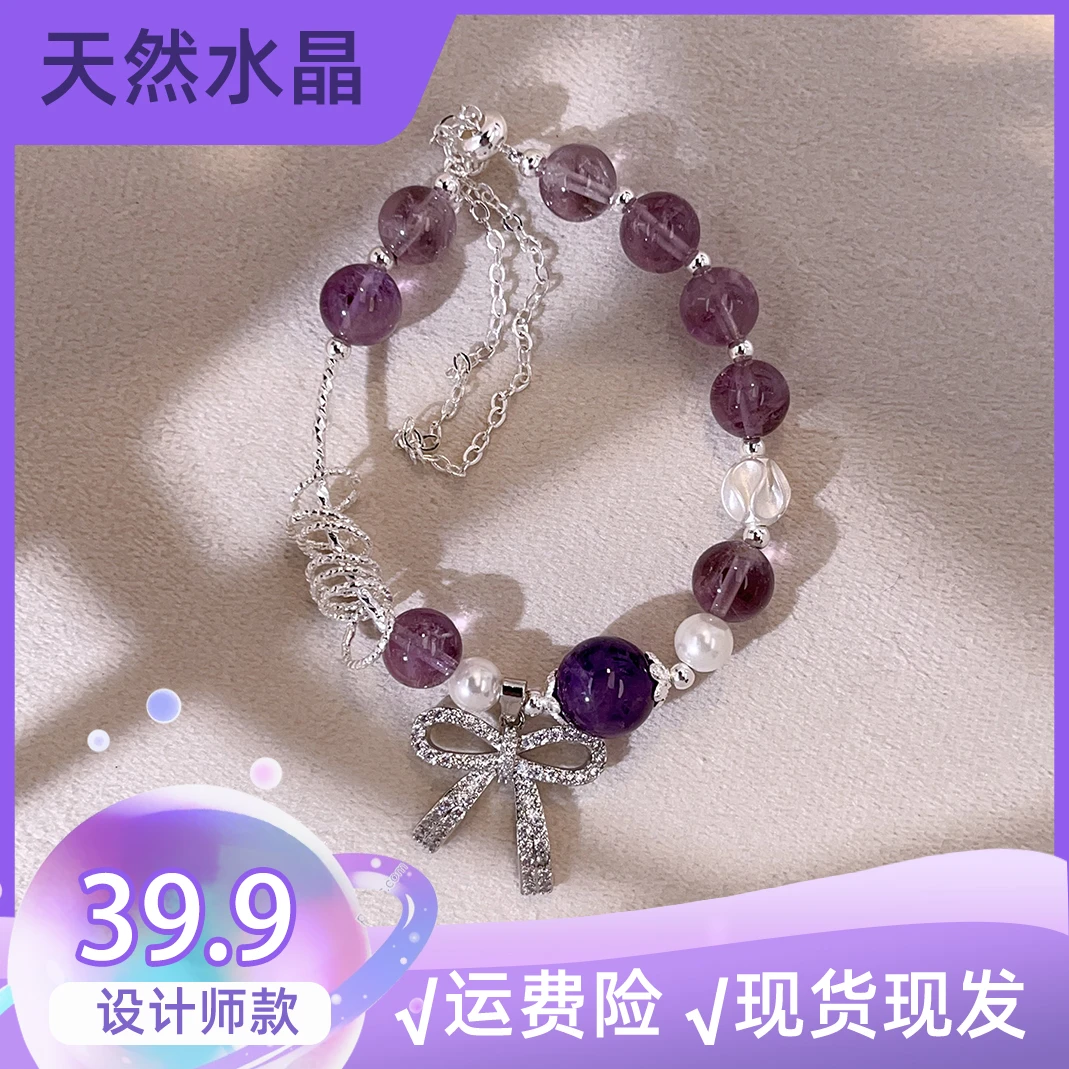 天然水晶紫水晶手串链TFK190招财暴富桃花学业考研事业