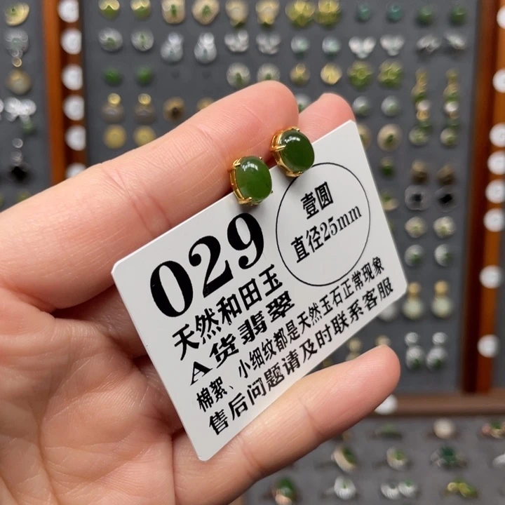 和田玉银S925镶嵌耳饰