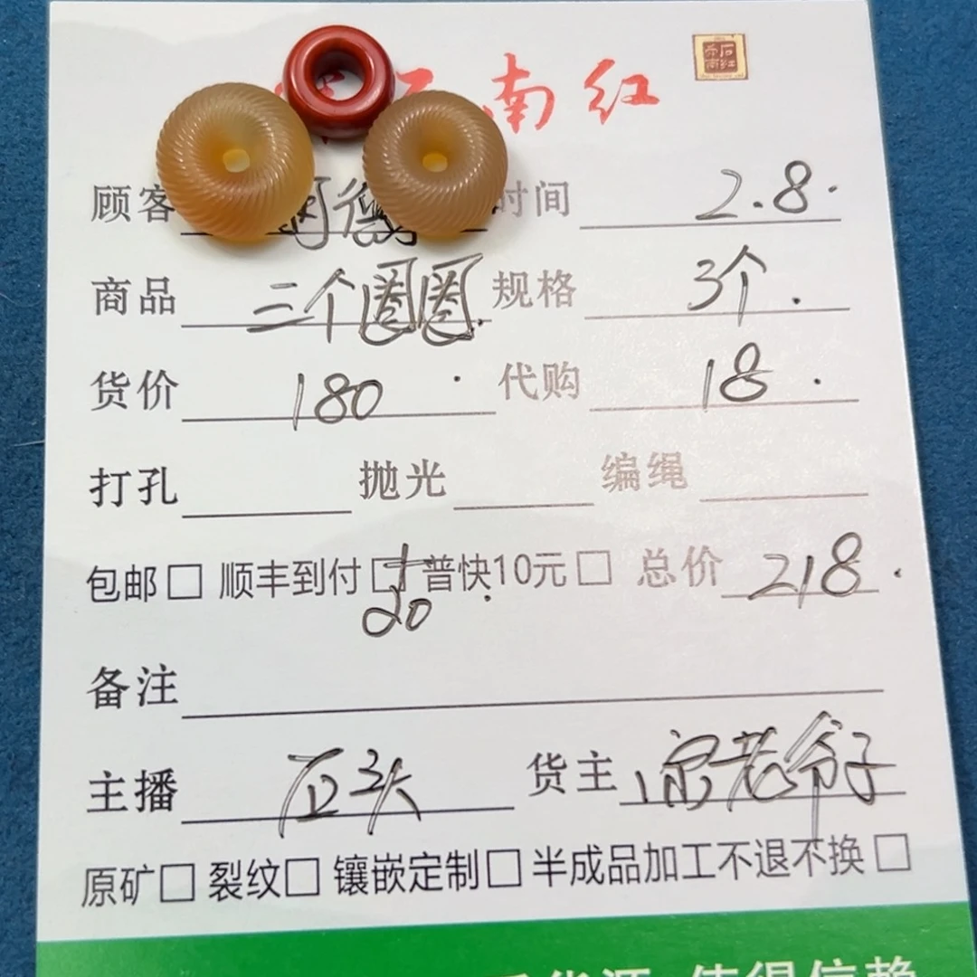 玛瑙/玉髓颈饰未镶嵌明**馨