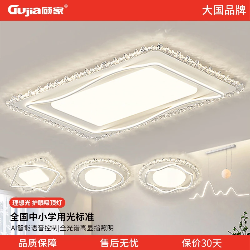 【顾家】C客厅主灯led吸顶灯网红现代简约大气灯具全屋套餐中山灯具