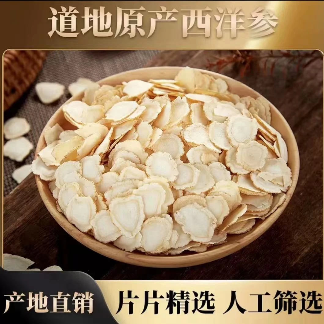 （拍5单发6袋）长白山高品质花旗参正品西洋参切片煲汤炖鸡泡酒煮水