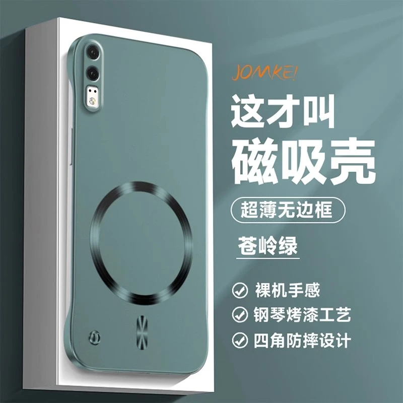 适用华为p20手机壳p20pro磁吸无边框超薄保护套镜头全包新款HUAWE