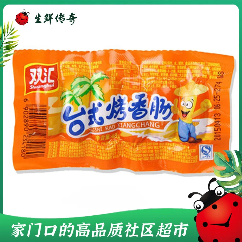 双汇台式原味网兜38g*5