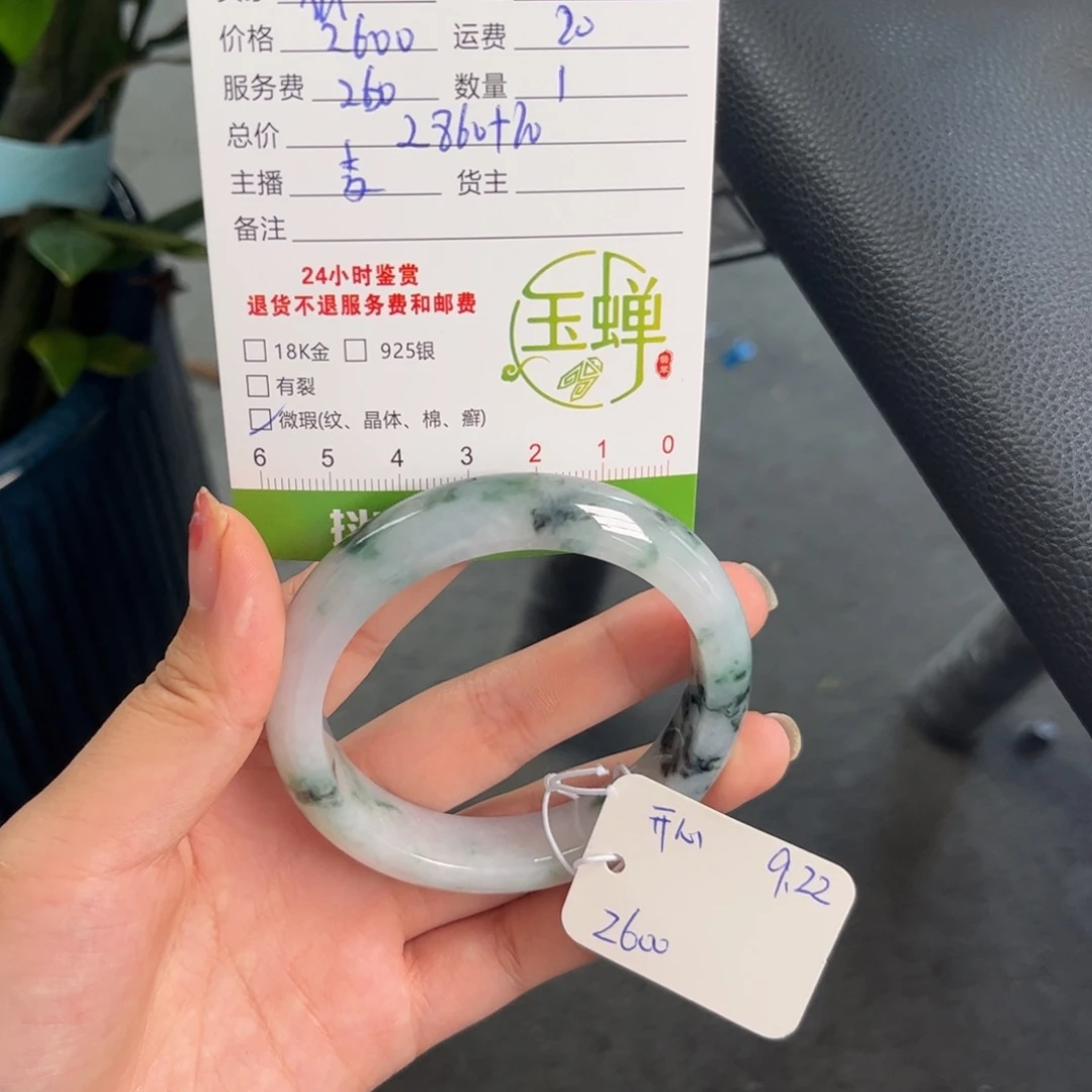 独***镜未镶嵌手镯翡翠手镯