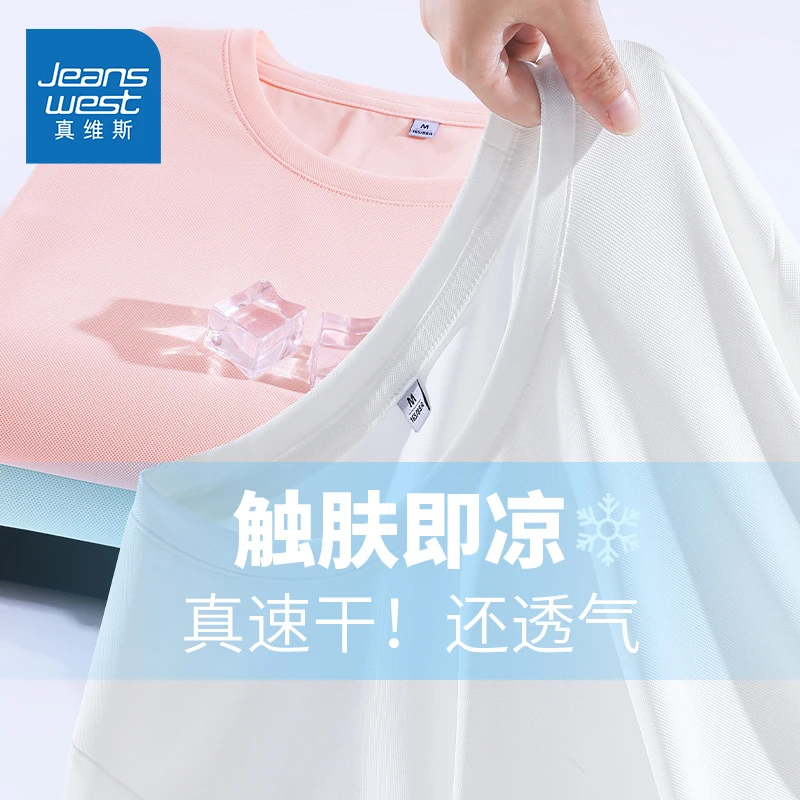 真维斯凉感速干t恤女2025夏季新款小个子简约合身修身半袖上衣潮